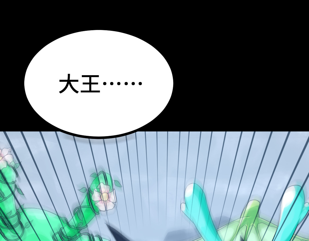 转生成邪恶魔龙后我塌房了 001 转生 第183页