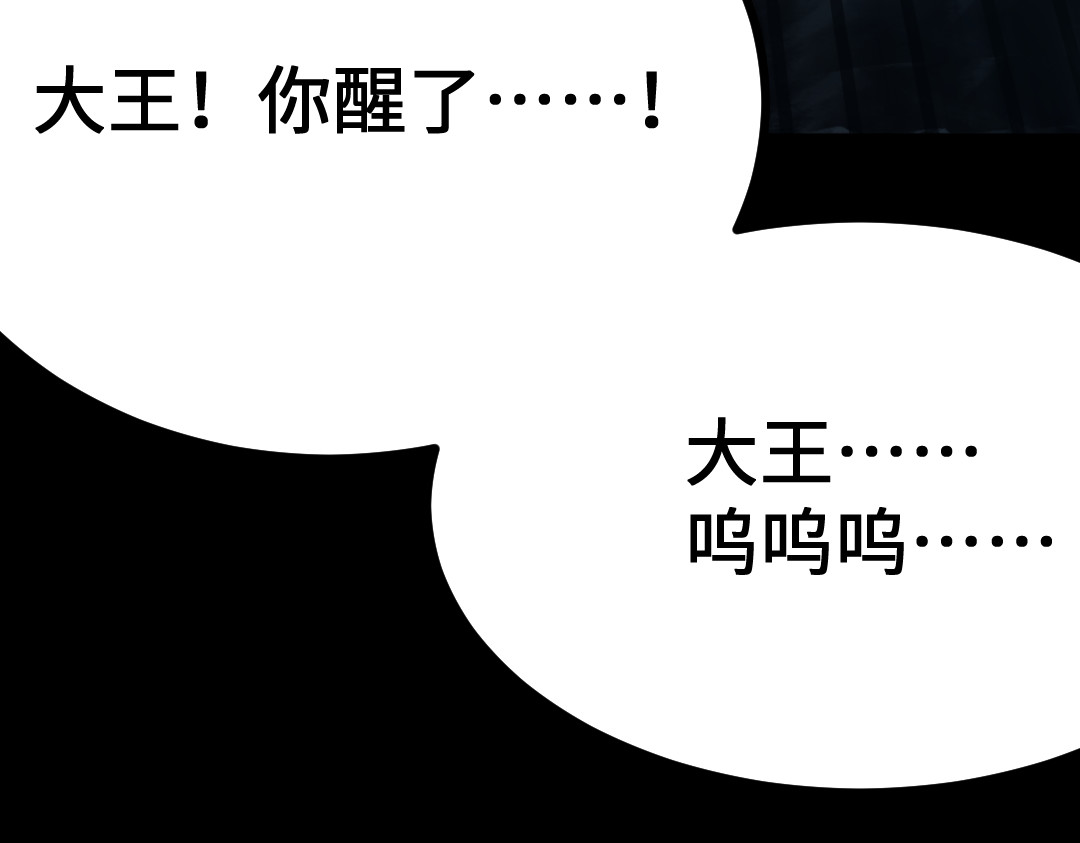 转生成邪恶魔龙后我塌房了 001 转生 第187页