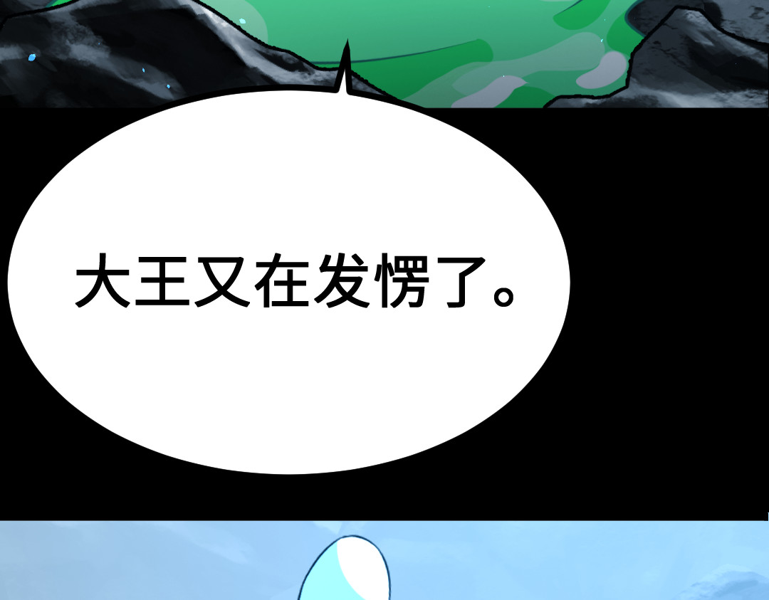 转生成邪恶魔龙后我塌房了 001 转生 第192页