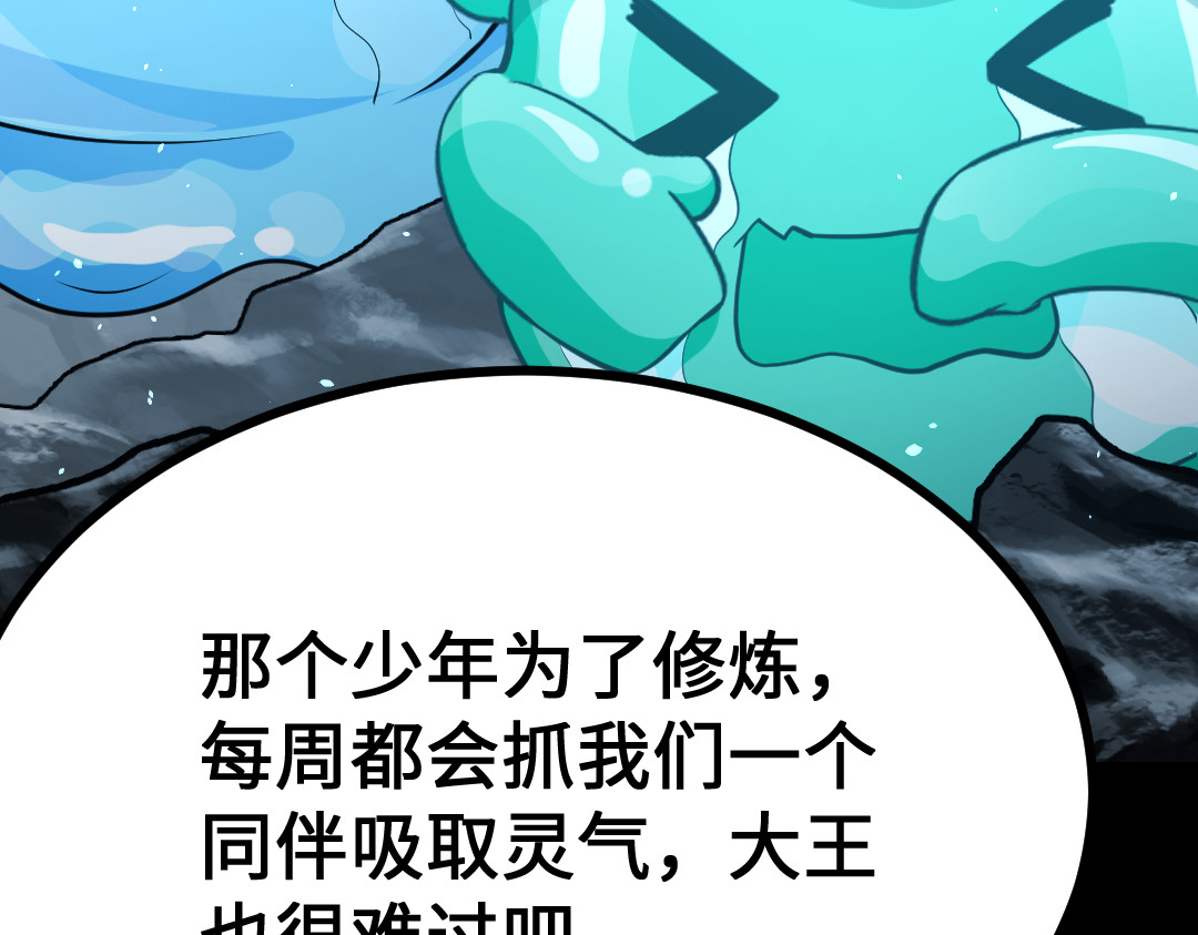 转生成邪恶魔龙后我塌房了 001 转生 第194页