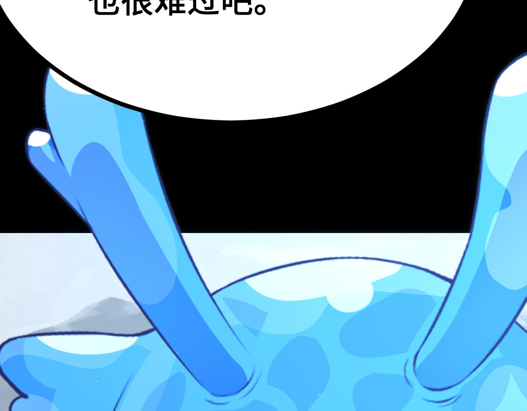 转生成邪恶魔龙后我塌房了 001 转生 第195页
