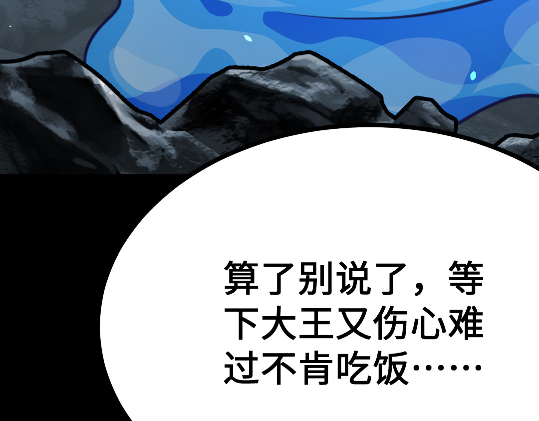 转生成邪恶魔龙后我塌房了 001 转生 第197页