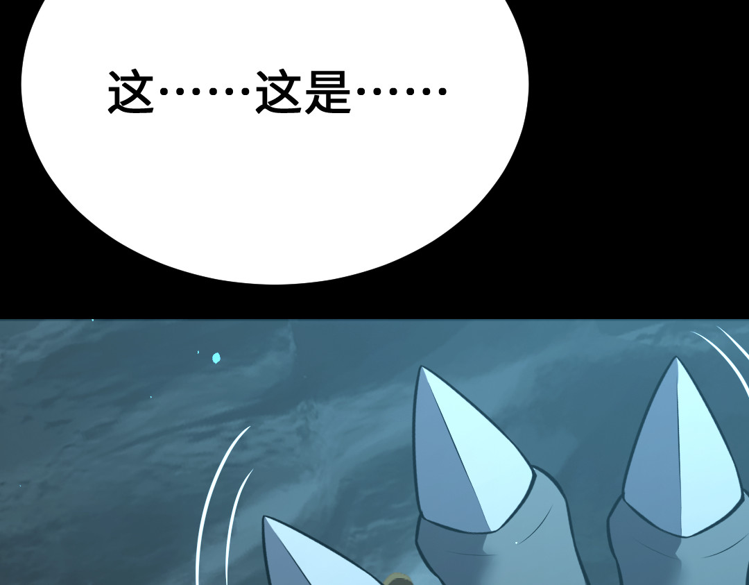 转生成邪恶魔龙后我塌房了 001 转生 第201页