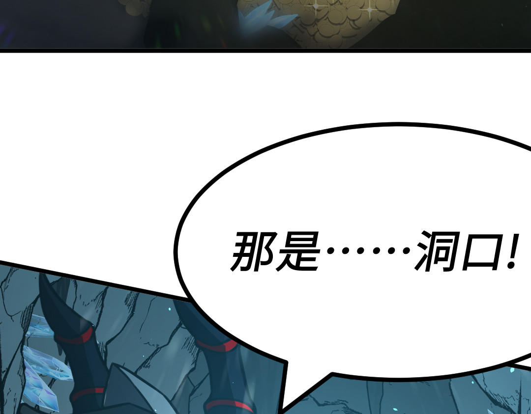 转生成邪恶魔龙后我塌房了 001 转生 第211页