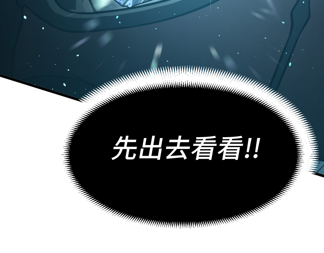 转生成邪恶魔龙后我塌房了 001 转生 第213页