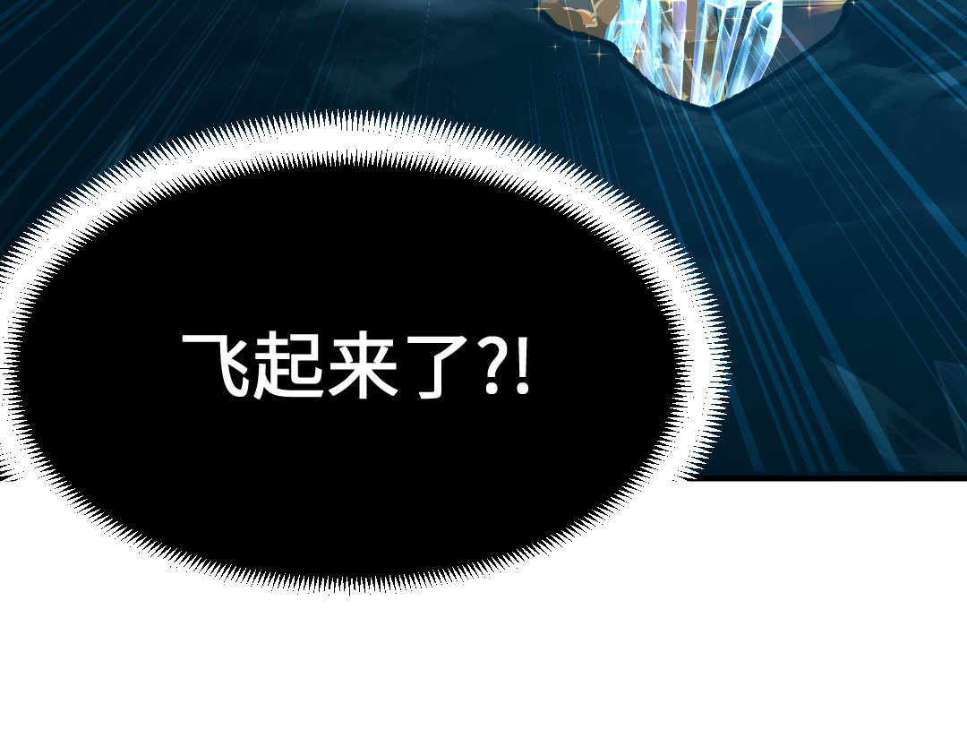 转生成邪恶魔龙后我塌房了 001 转生 第218页