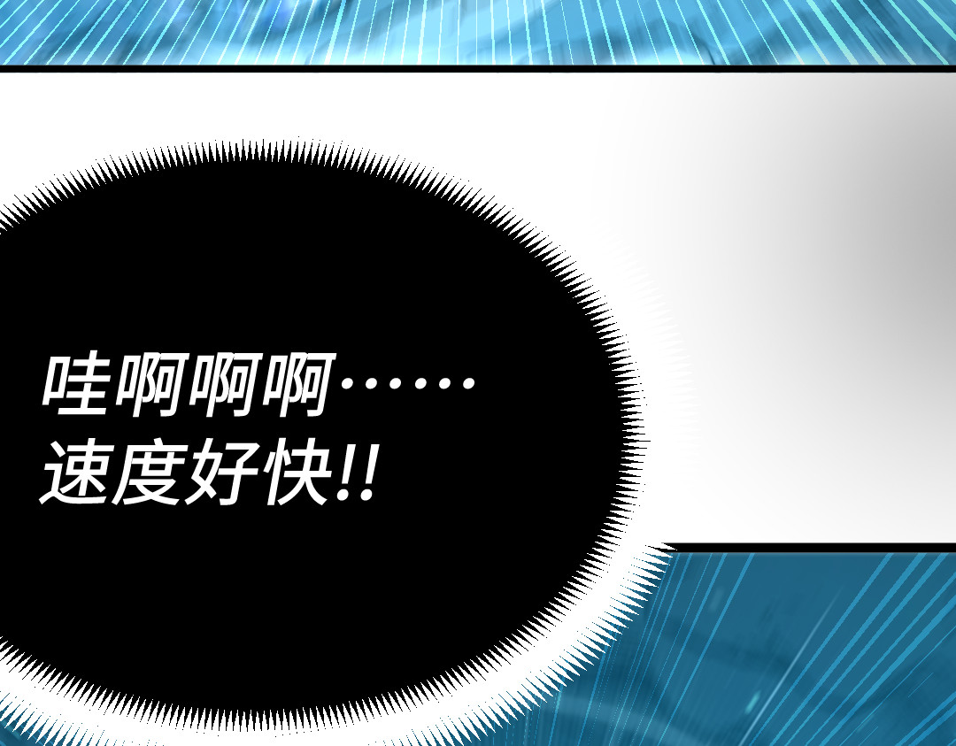 转生成邪恶魔龙后我塌房了 001 转生 第224页