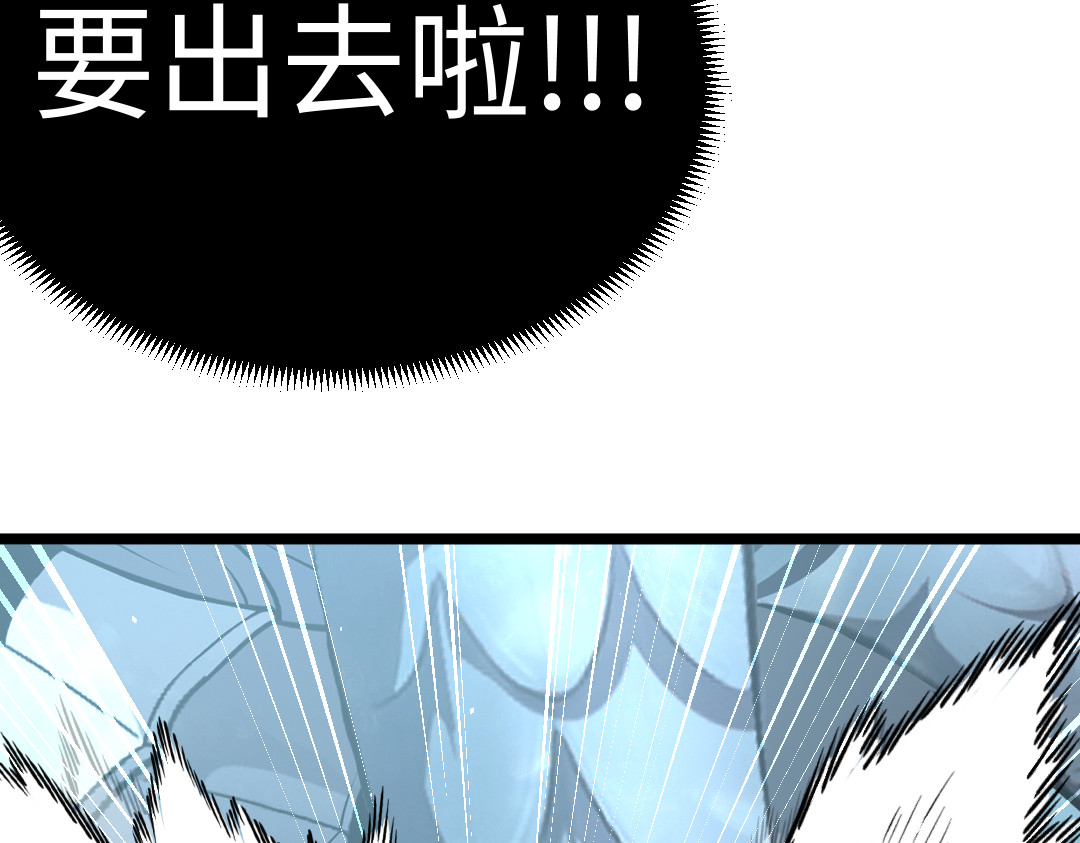 转生成邪恶魔龙后我塌房了 001 转生 第227页