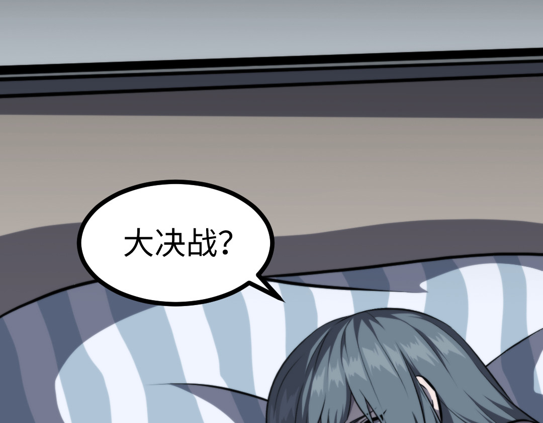 转生成邪恶魔龙后我塌房了 001 转生 第24页