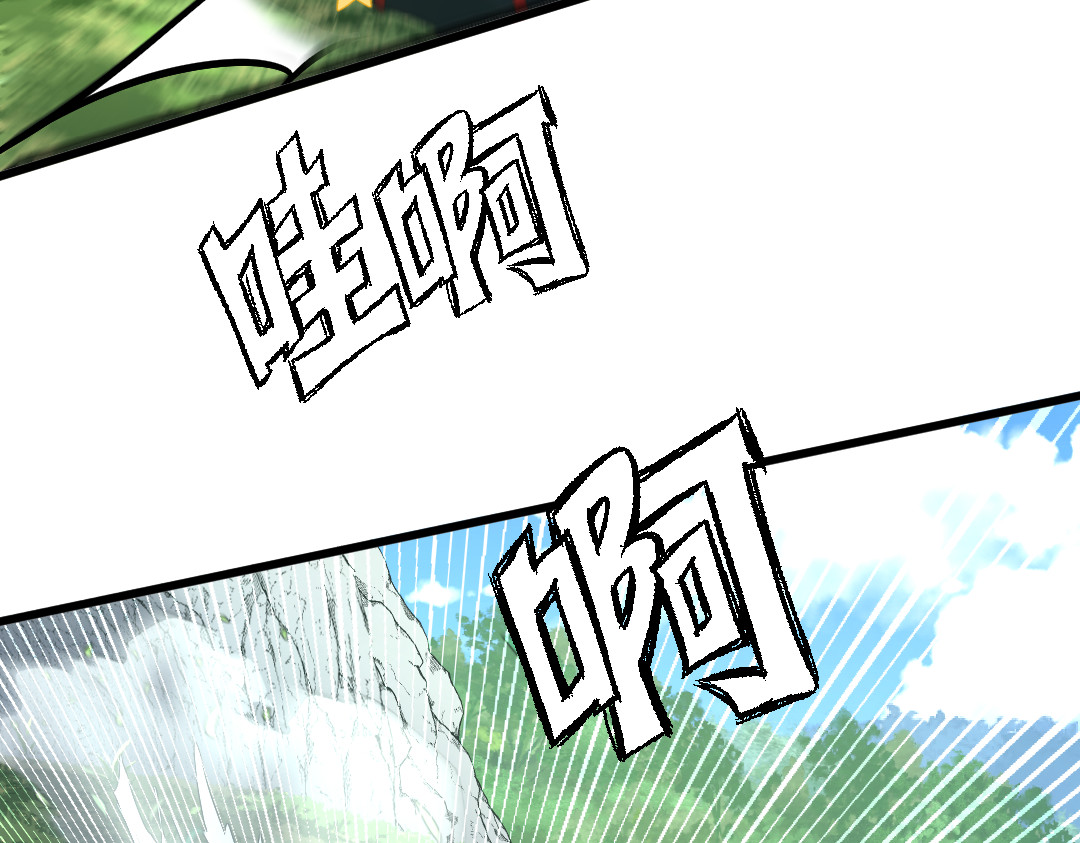 转生成邪恶魔龙后我塌房了 001 转生 第237页