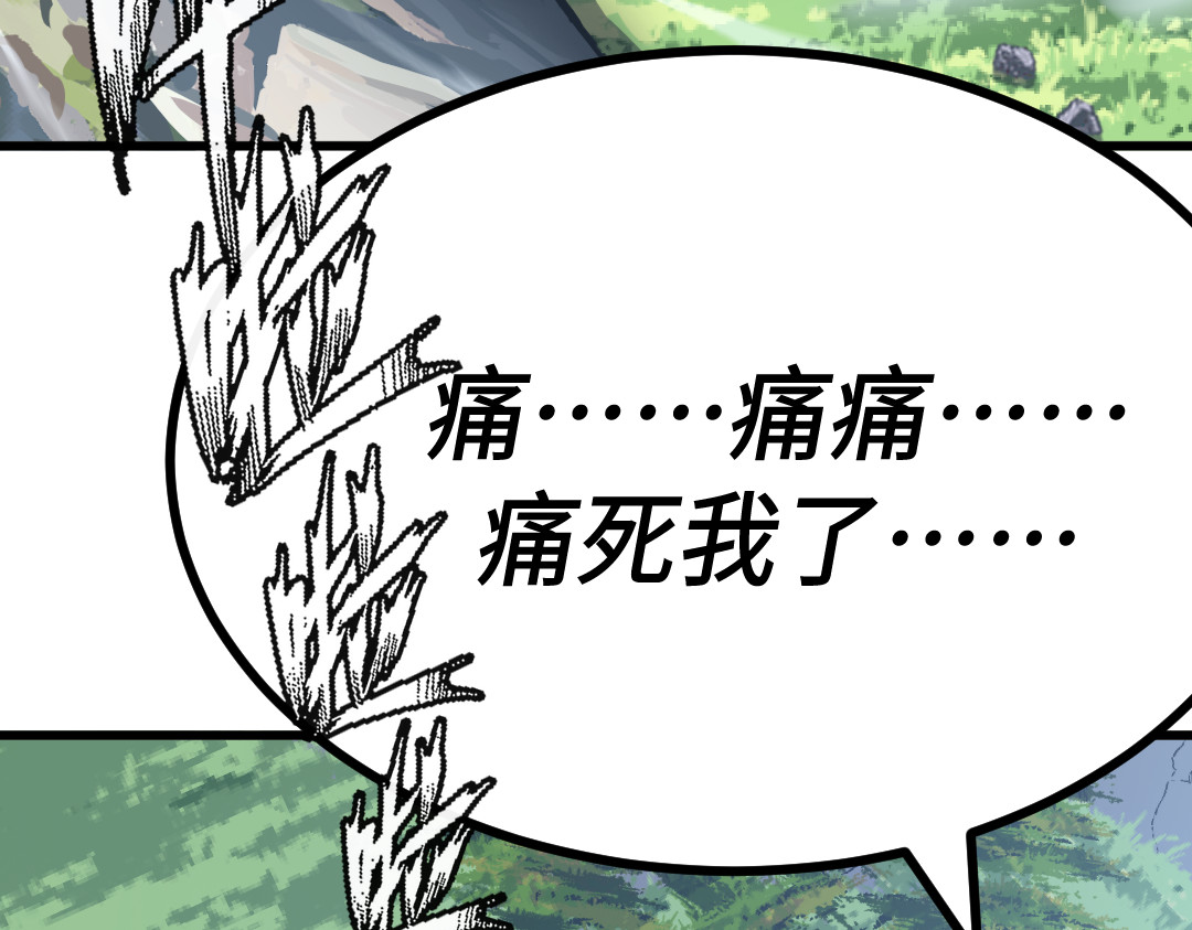 转生成邪恶魔龙后我塌房了 001 转生 第243页