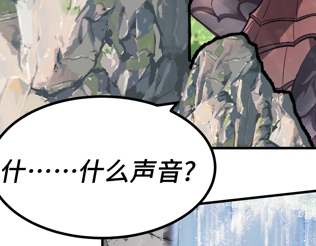 转生成邪恶魔龙后我塌房了 001 转生 第246页
