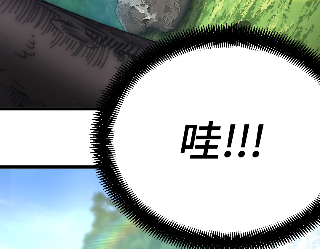 转生成邪恶魔龙后我塌房了 001 转生 第252页