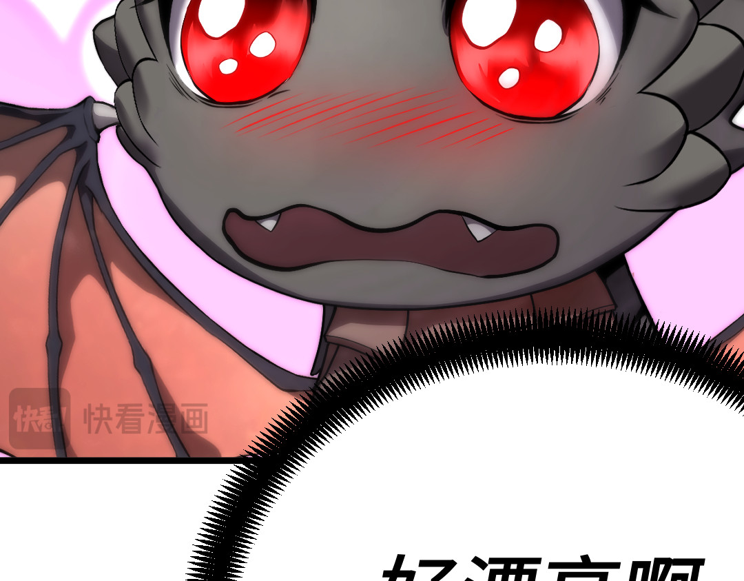 转生成邪恶魔龙后我塌房了 001 转生 第257页