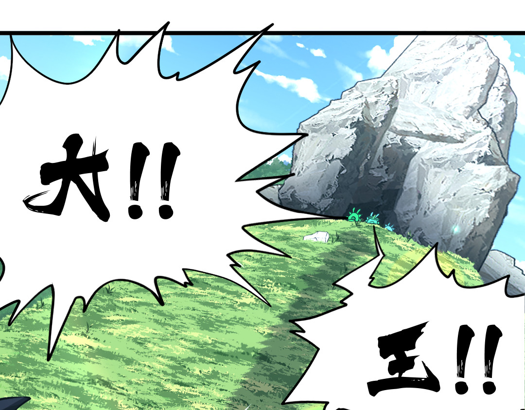 转生成邪恶魔龙后我塌房了 001 转生 第259页