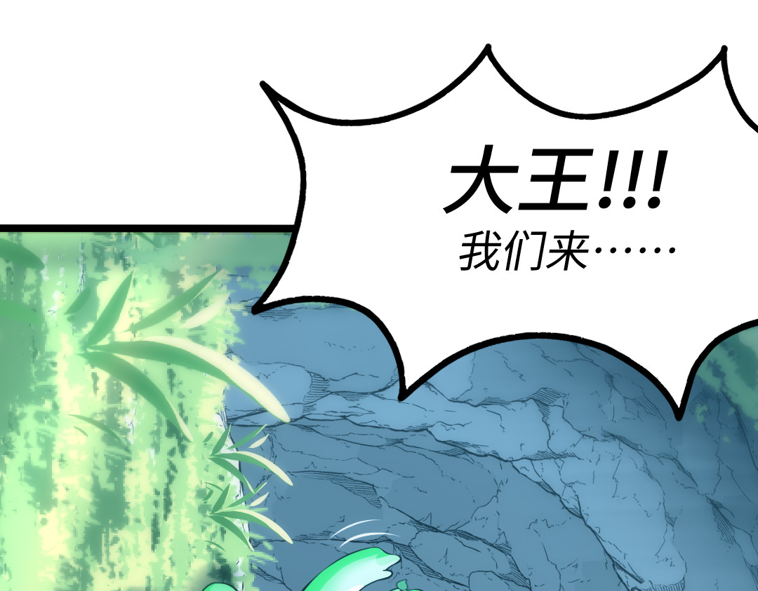 转生成邪恶魔龙后我塌房了 001 转生 第261页