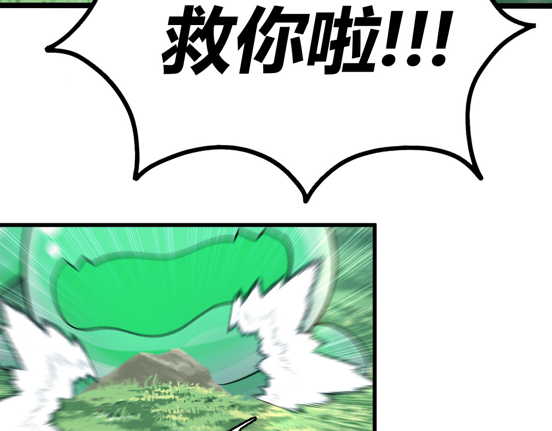 转生成邪恶魔龙后我塌房了 001 转生 第264页