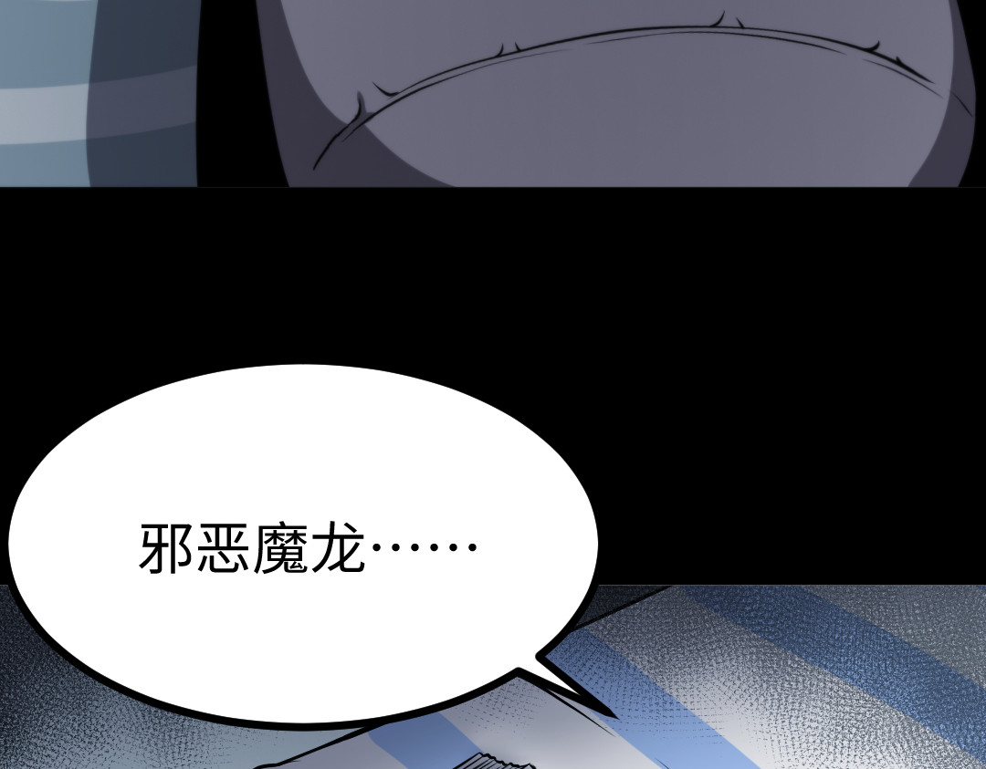 转生成邪恶魔龙后我塌房了 001 转生 第28页