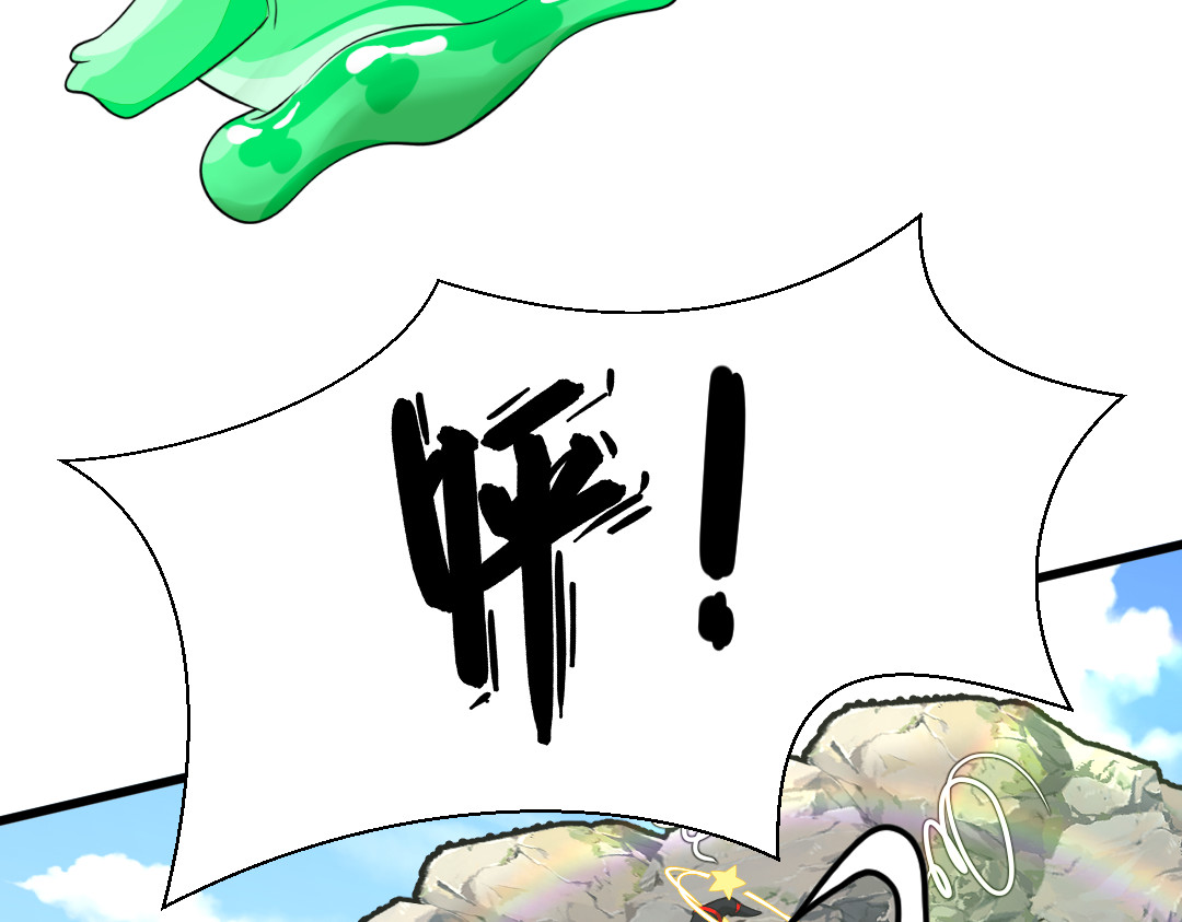转生成邪恶魔龙后我塌房了 001 转生 第273页