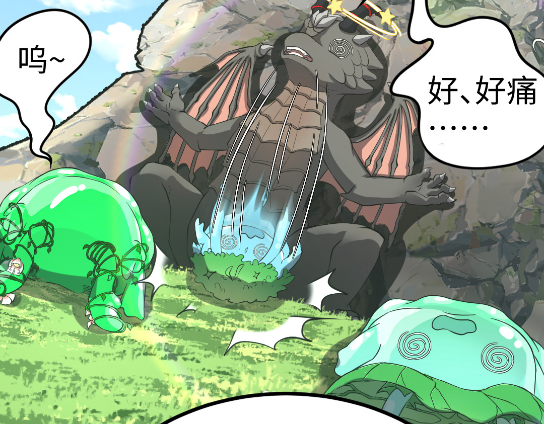 转生成邪恶魔龙后我塌房了 001 转生 第274页