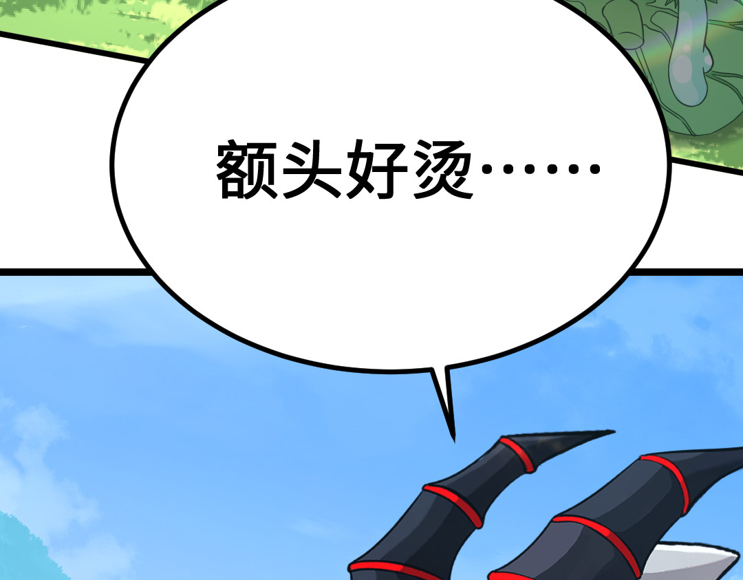 转生成邪恶魔龙后我塌房了 001 转生 第275页