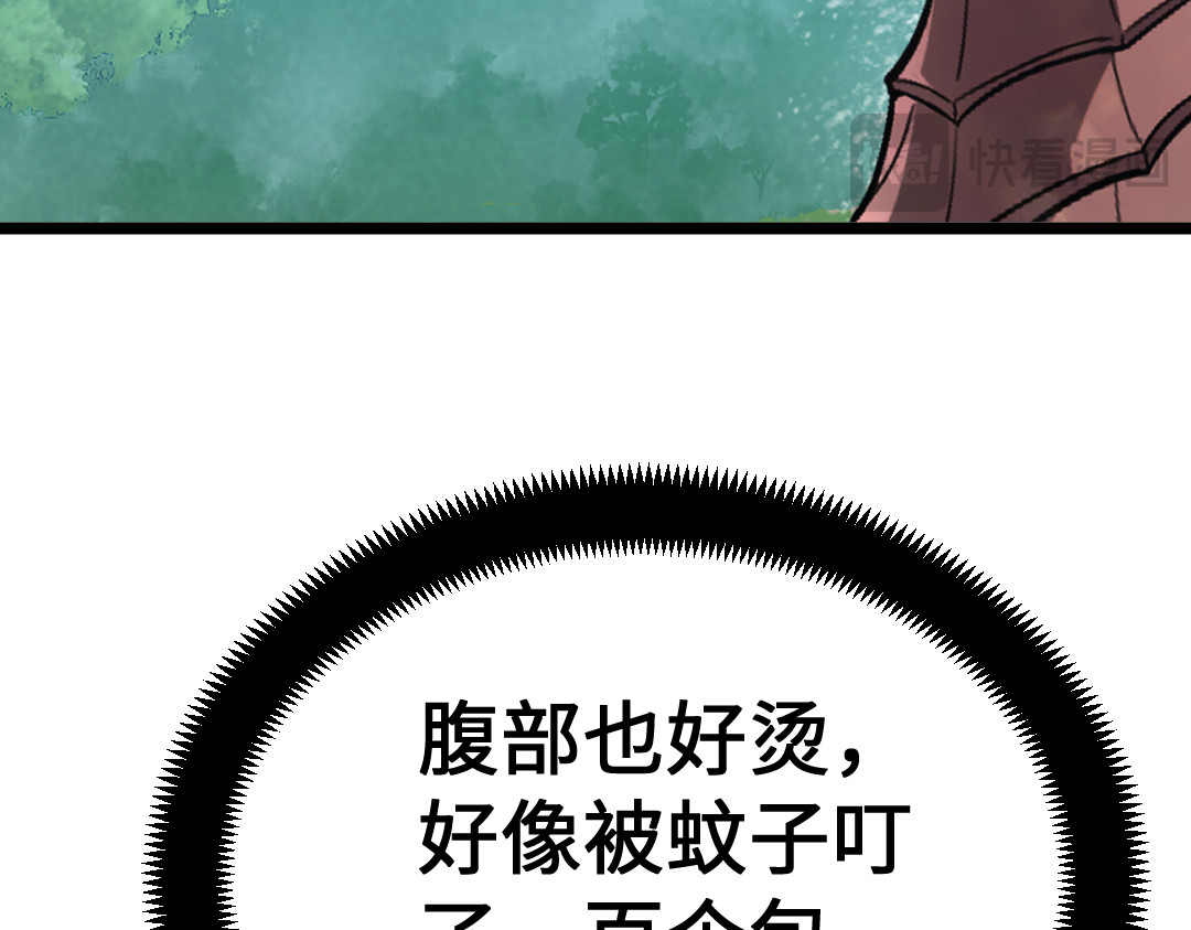 转生成邪恶魔龙后我塌房了 001 转生 第277页