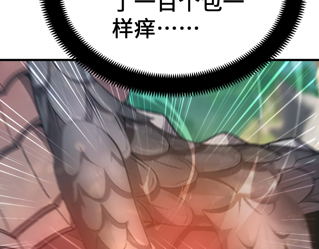 转生成邪恶魔龙后我塌房了 001 转生 第278页