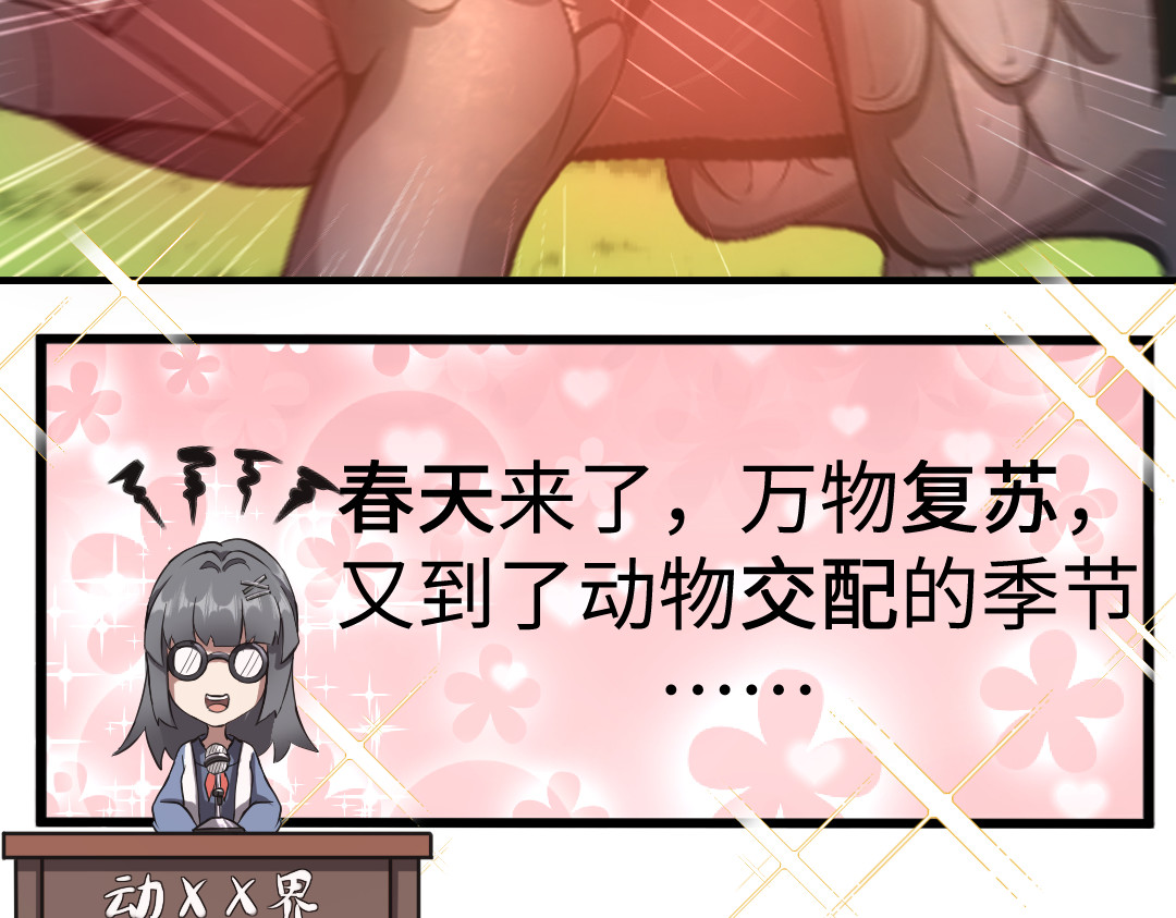 转生成邪恶魔龙后我塌房了 001 转生 第279页
