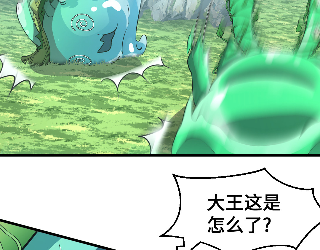 转生成邪恶魔龙后我塌房了 001 转生 第284页
