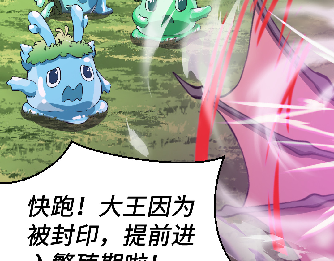 转生成邪恶魔龙后我塌房了 001 转生 第286页