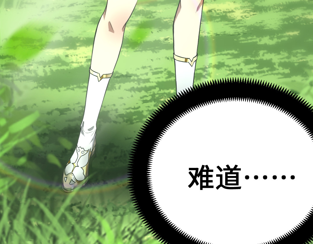 转生成邪恶魔龙后我塌房了 001 转生 第298页