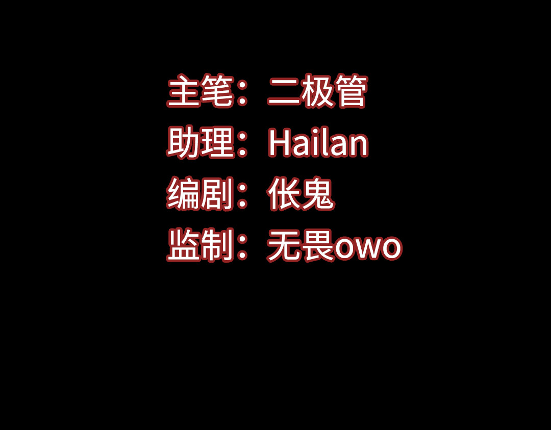 转生成邪恶魔龙后我塌房了 001 转生 第4页