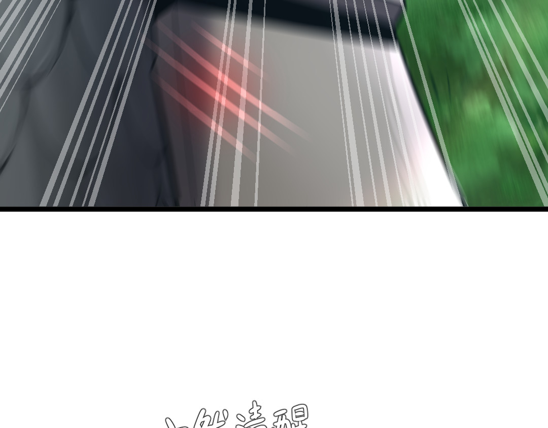 转生成邪恶魔龙后我塌房了 001 转生 第324页