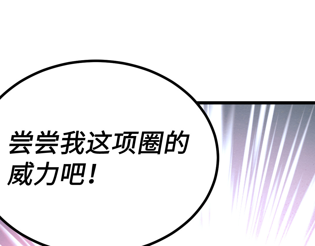 转生成邪恶魔龙后我塌房了 001 转生 第332页