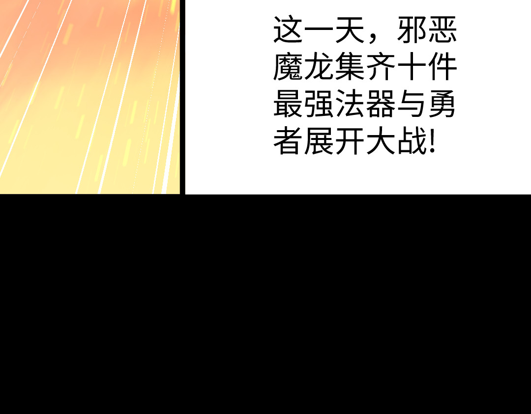 转生成邪恶魔龙后我塌房了 001 转生 第35页