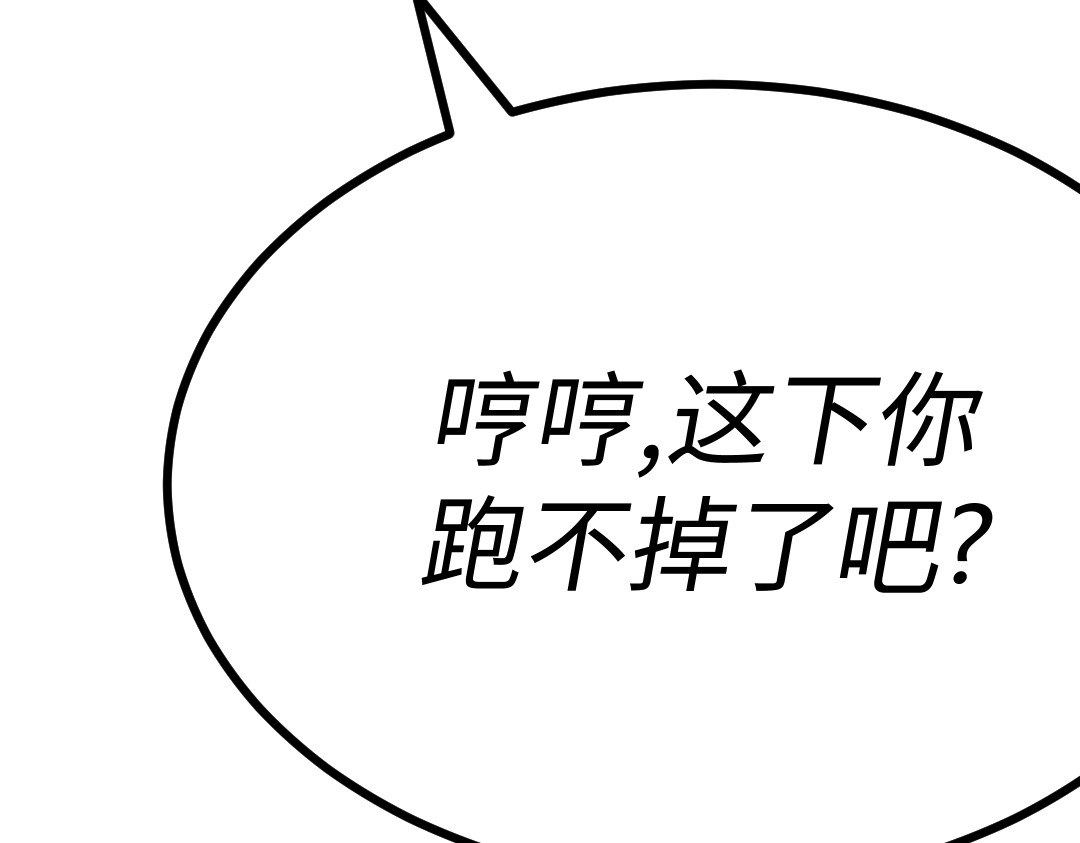 转生成邪恶魔龙后我塌房了 001 转生 第357页
