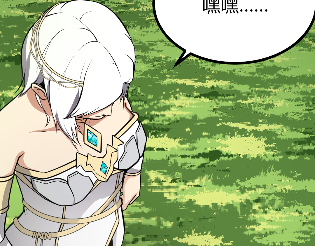 转生成邪恶魔龙后我塌房了 001 转生 第363页