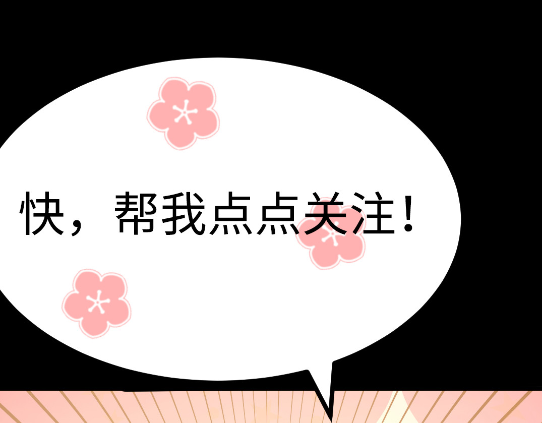 转生成邪恶魔龙后我塌房了 001 转生 第369页