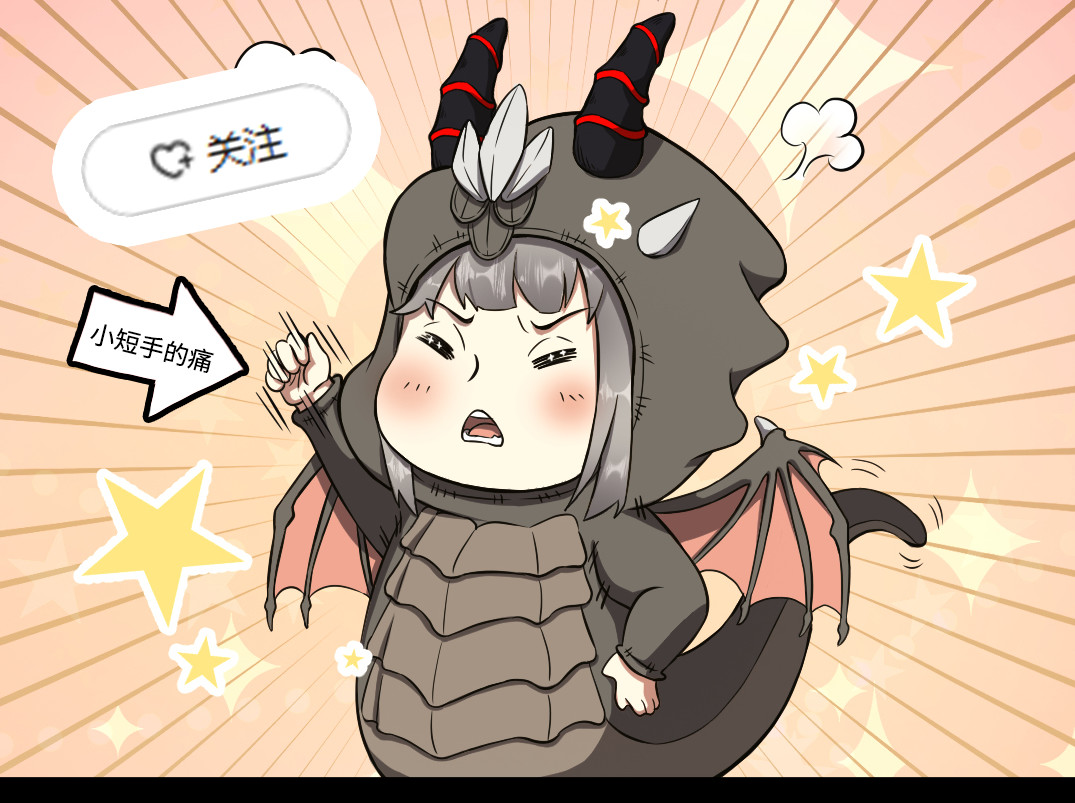 转生成邪恶魔龙后我塌房了 001 转生 第370页