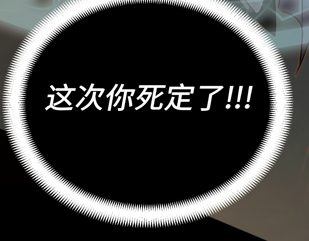 转生成邪恶魔龙后我塌房了 001 转生 第52页