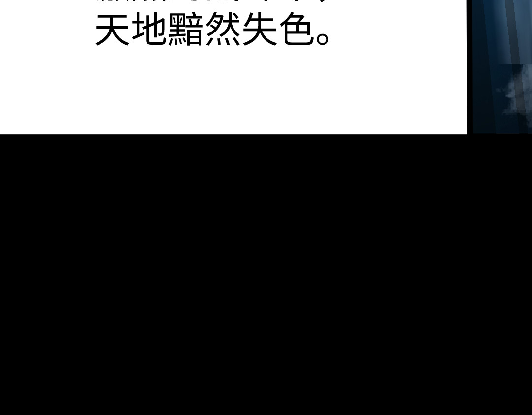转生成邪恶魔龙后我塌房了 001 转生 第75页
