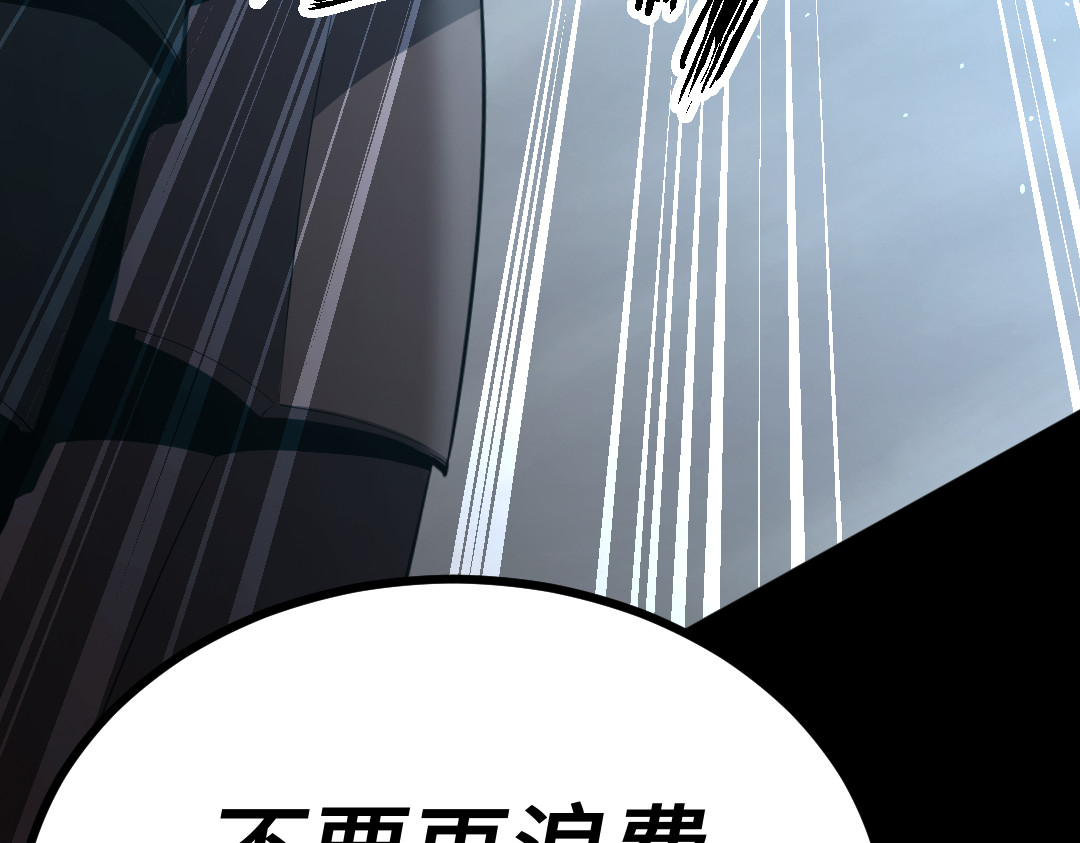 转生成邪恶魔龙后我塌房了 001 转生 第89页