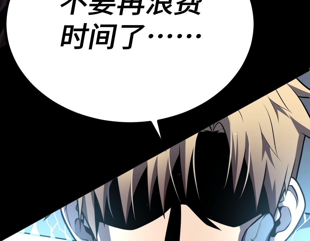 转生成邪恶魔龙后我塌房了 001 转生 第90页