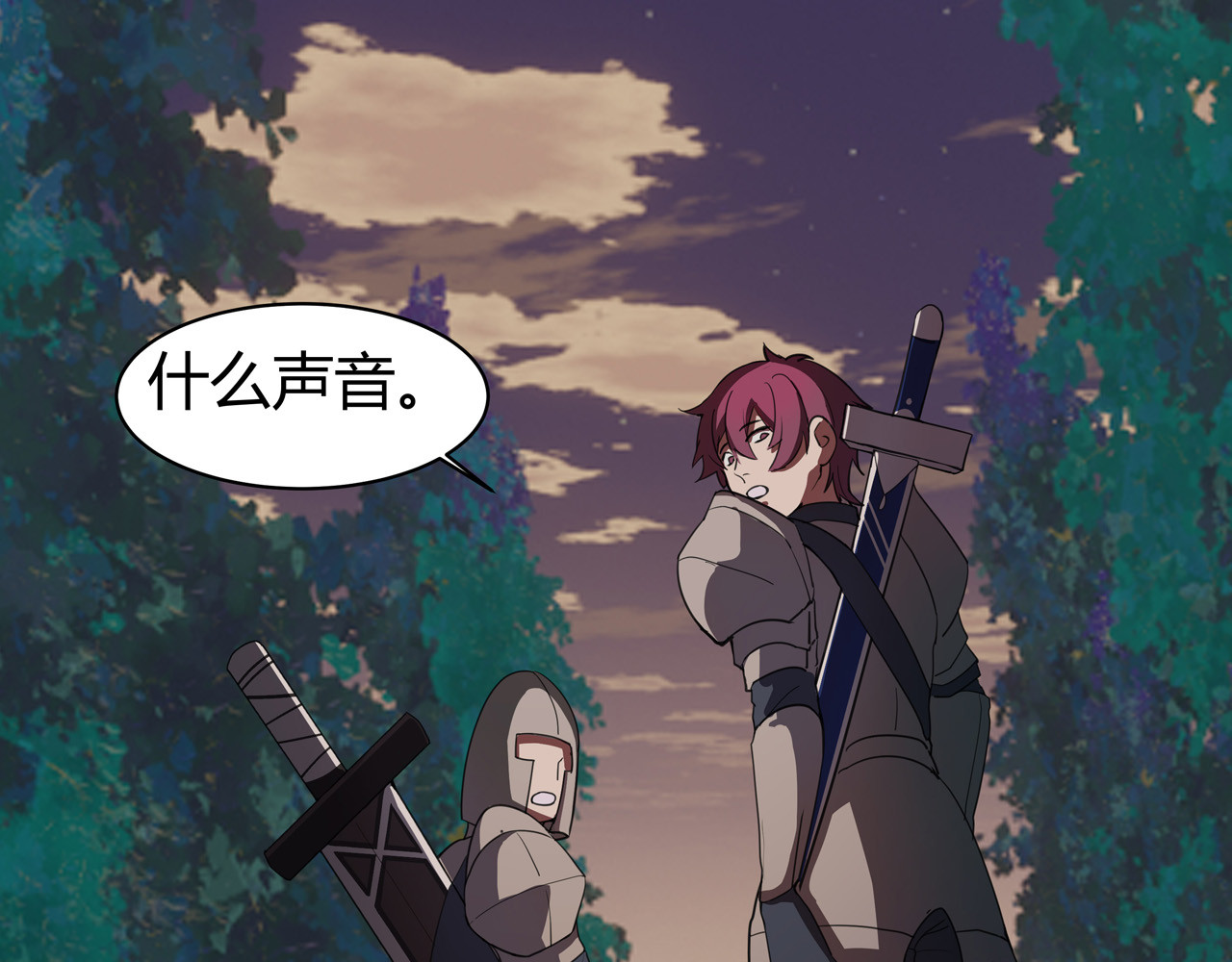 异界道法召唤师 第一话 初来乍到 第11页