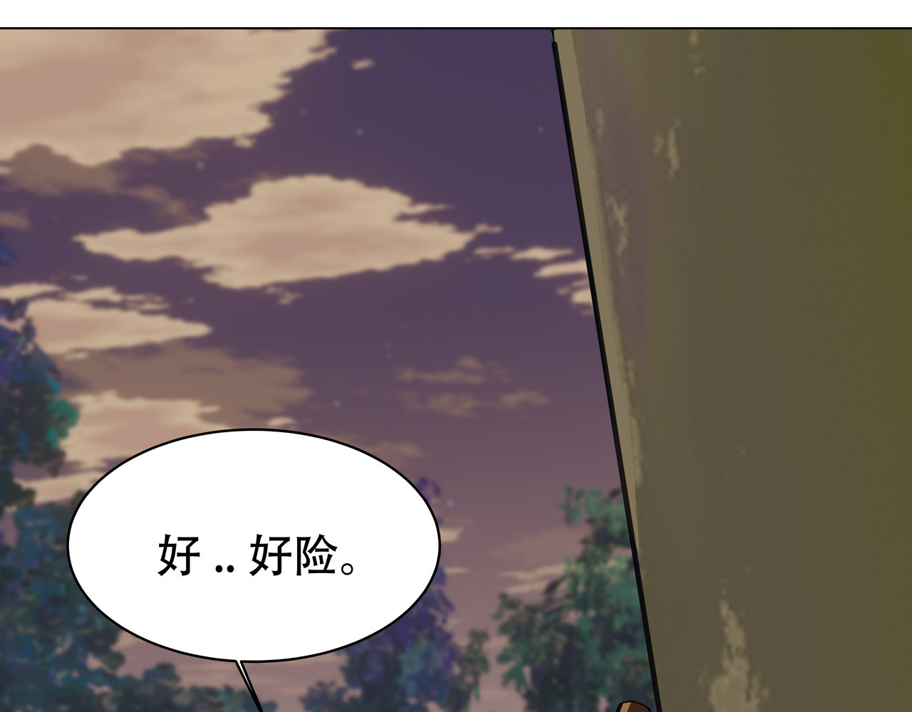 异界道法召唤师 第一话 初来乍到 第20页