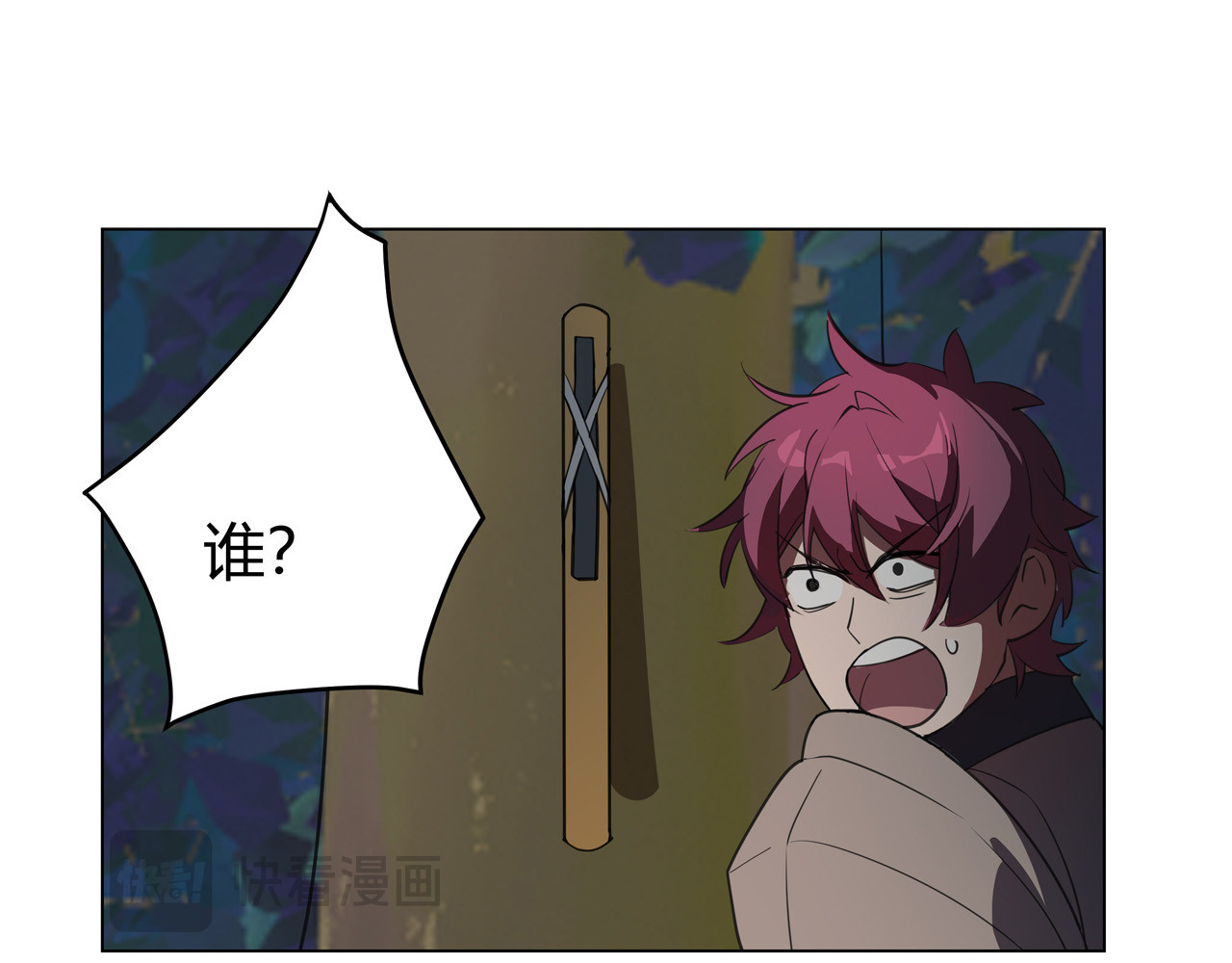 异界道法召唤师 第一话 初来乍到 第23页