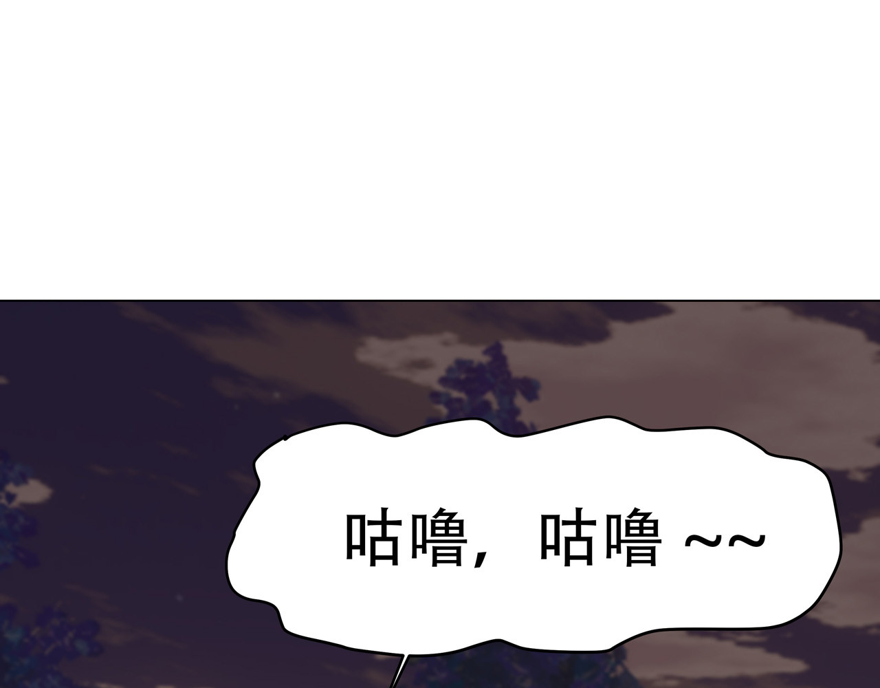 异界道法召唤师 第一话 初来乍到 第24页