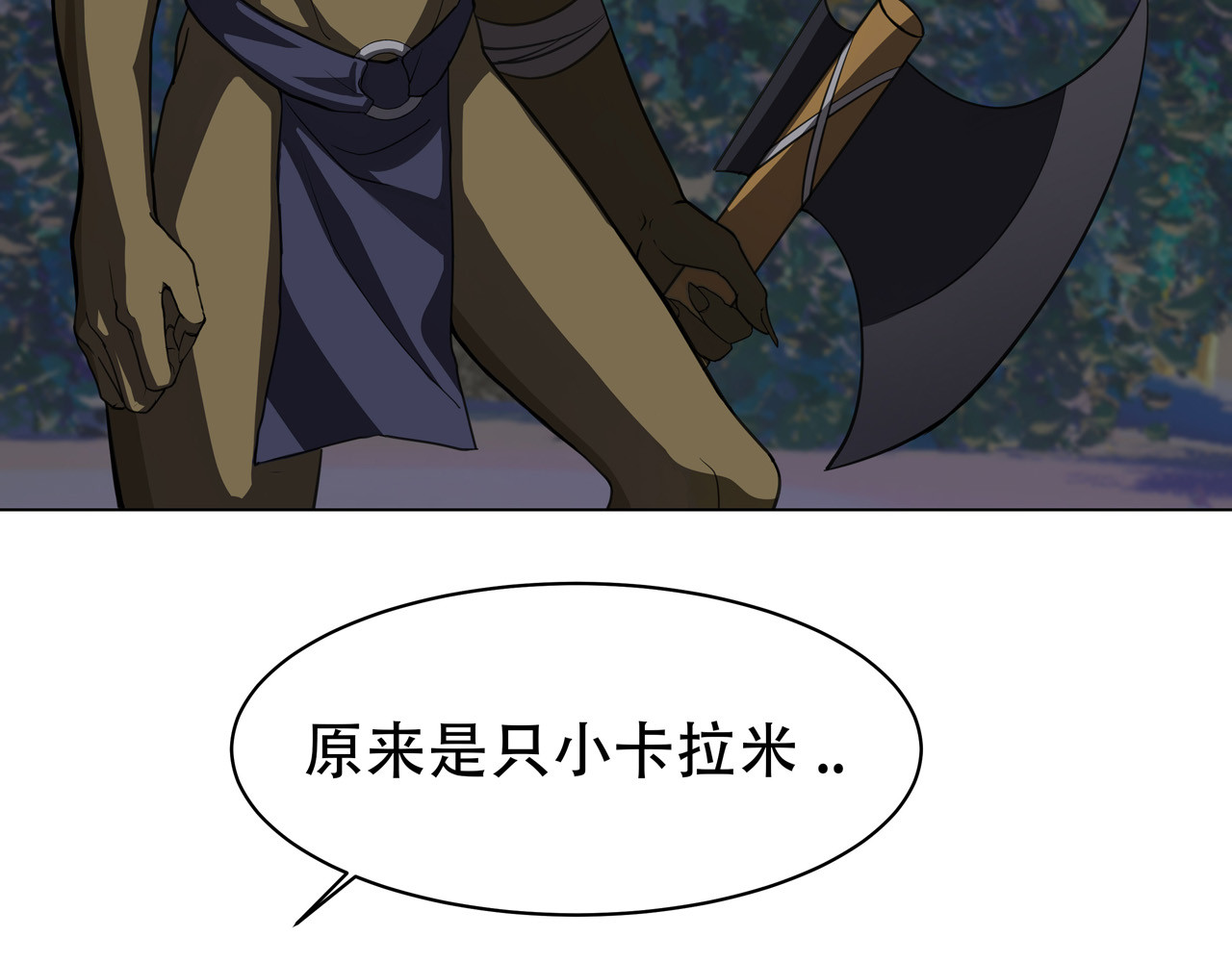 异界道法召唤师 第一话 初来乍到 第27页