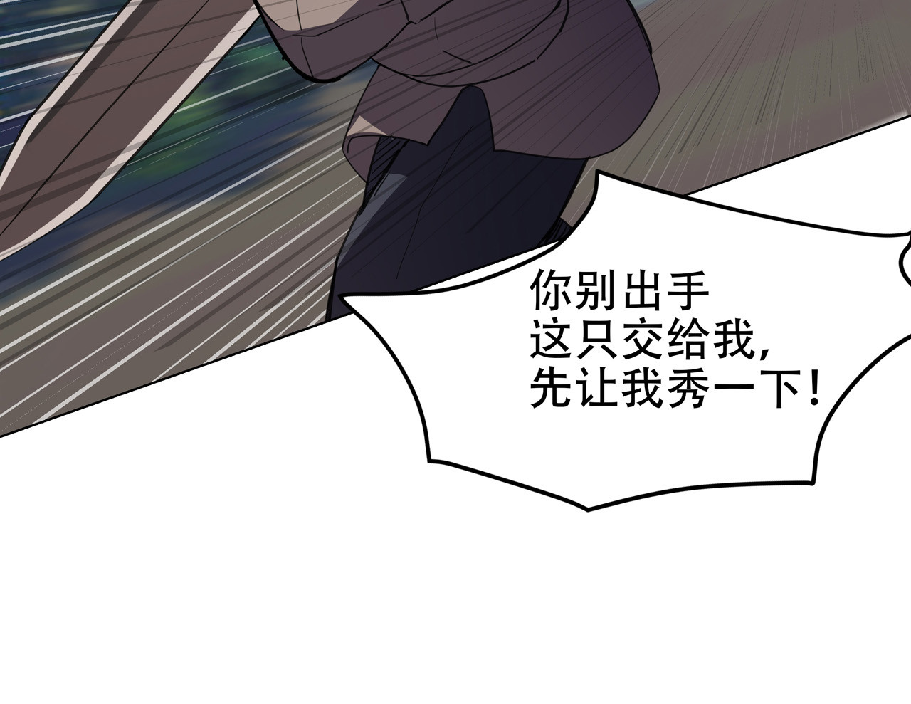 异界道法召唤师 第一话 初来乍到 第30页