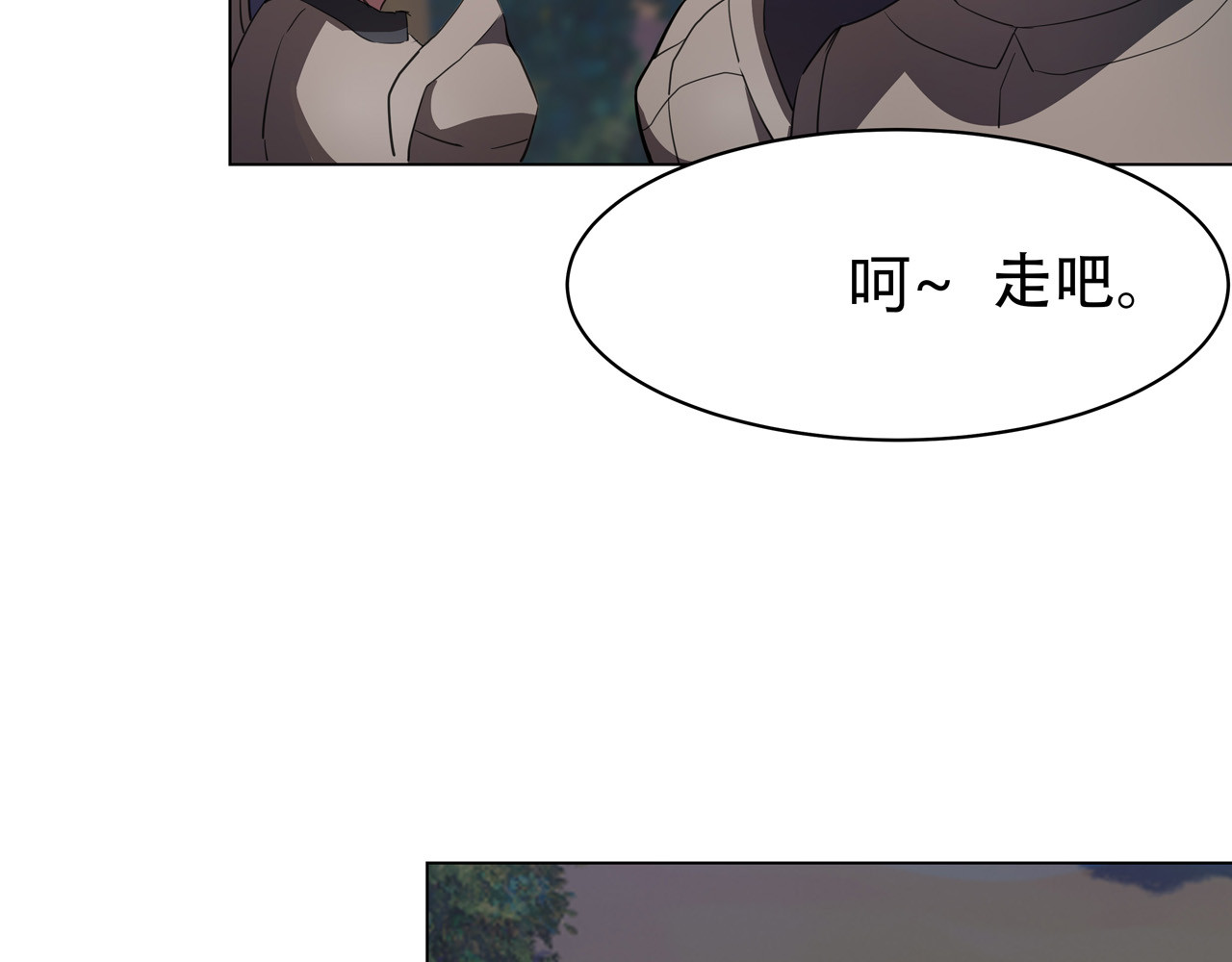 异界道法召唤师 第一话 初来乍到 第42页